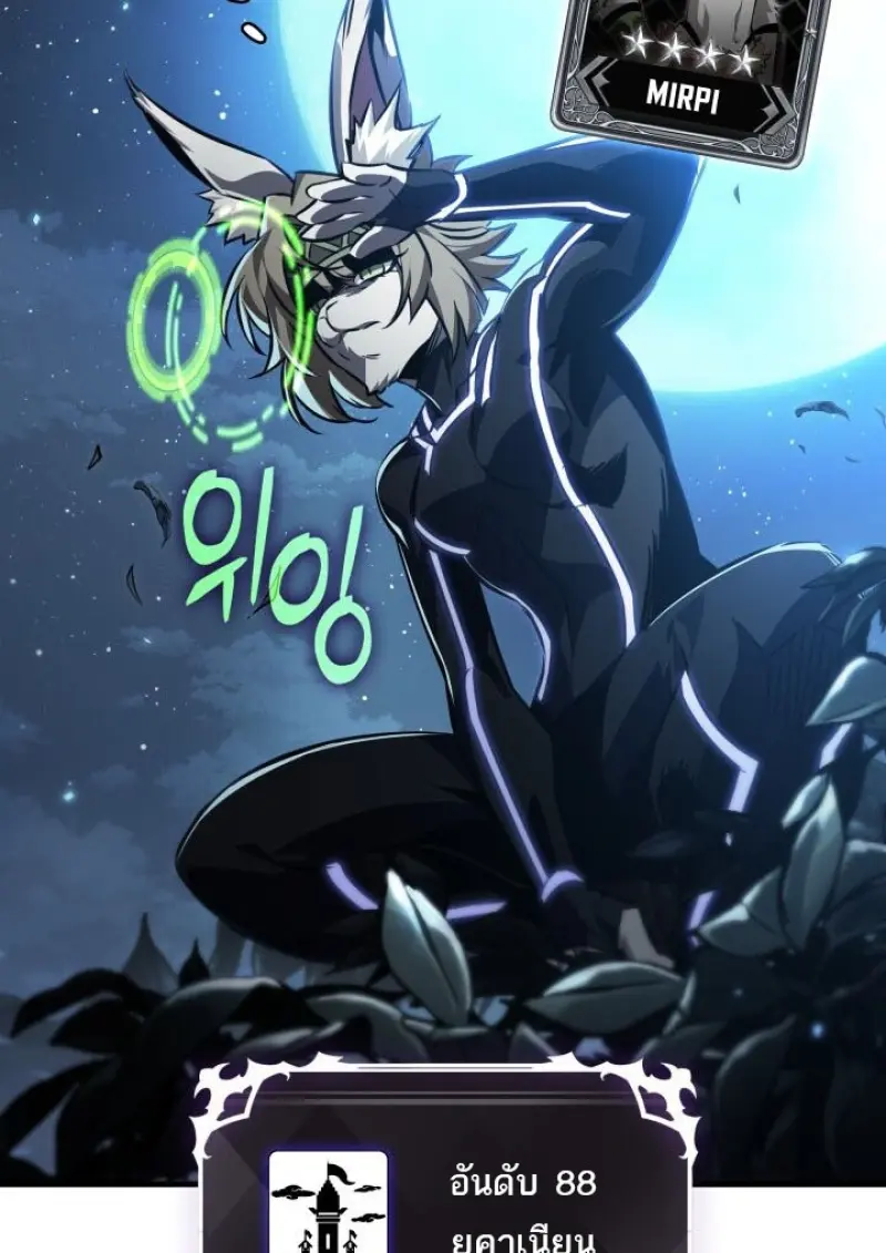 Pick Me Up, Infinite Gacha ตอนที่ 190 page 22