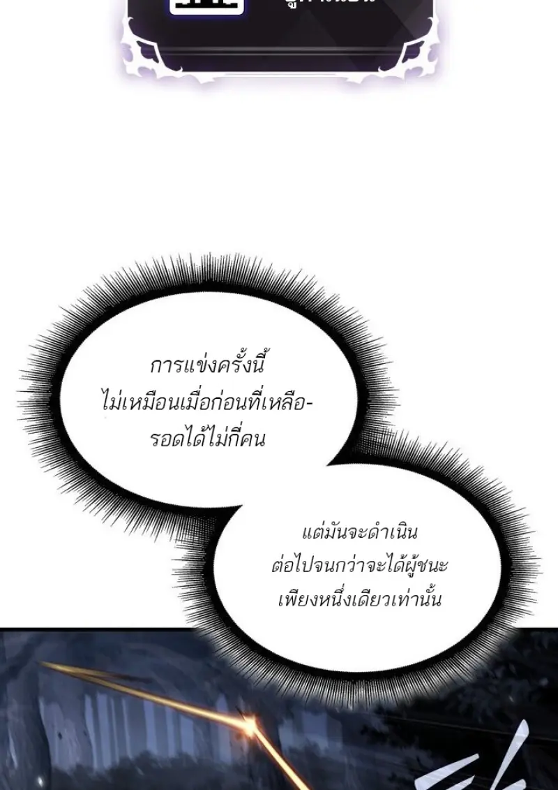 Pick Me Up, Infinite Gacha ตอนที่ 190 page 23