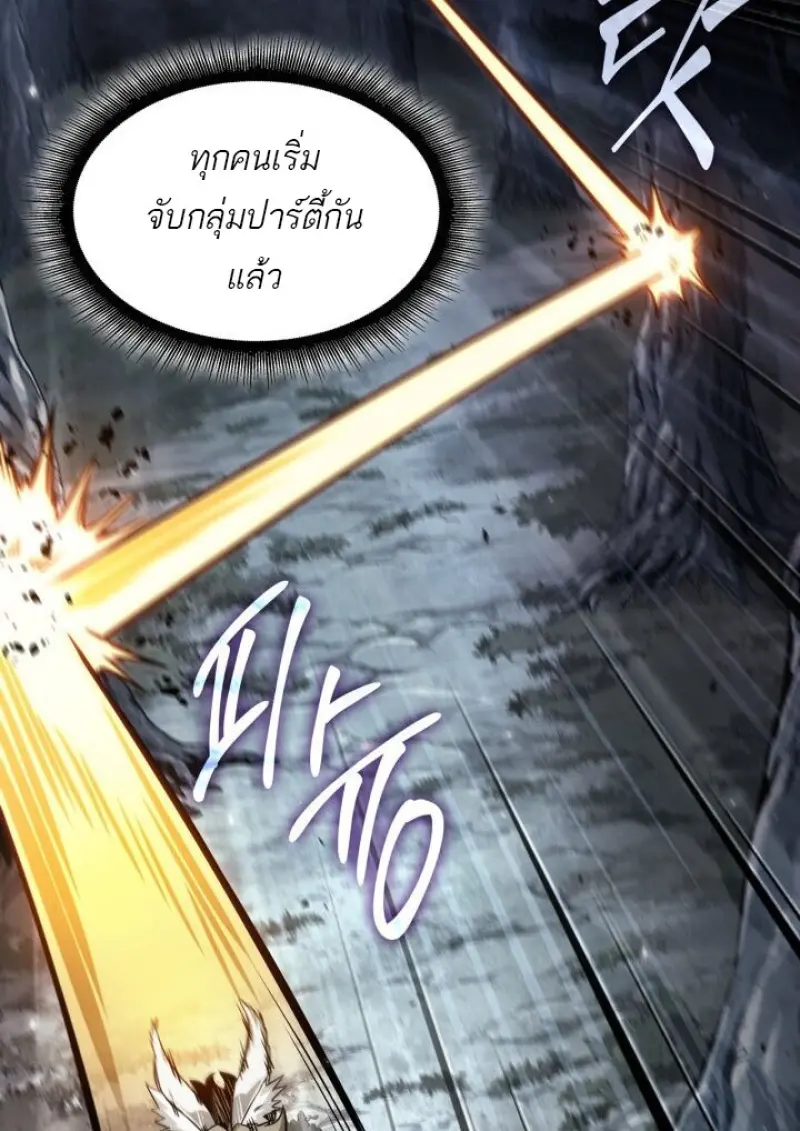 Pick Me Up, Infinite Gacha ตอนที่ 190 page 24