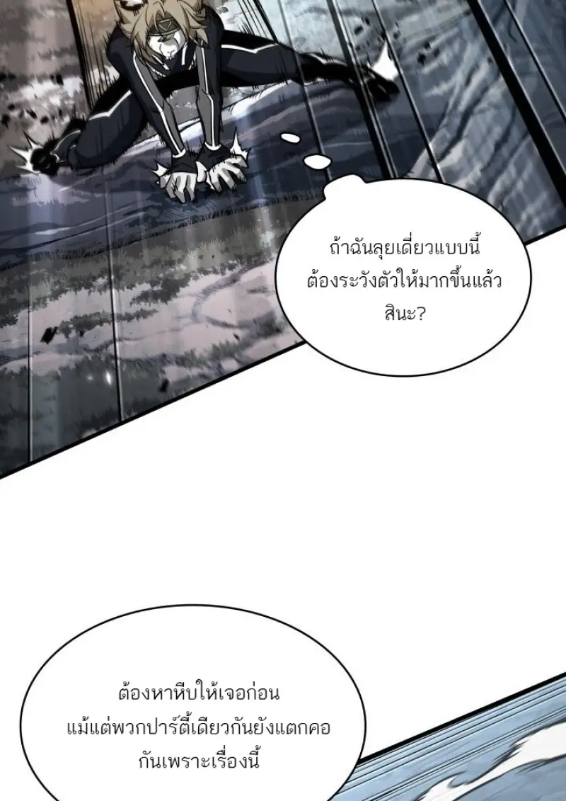 Pick Me Up, Infinite Gacha ตอนที่ 190 page 25