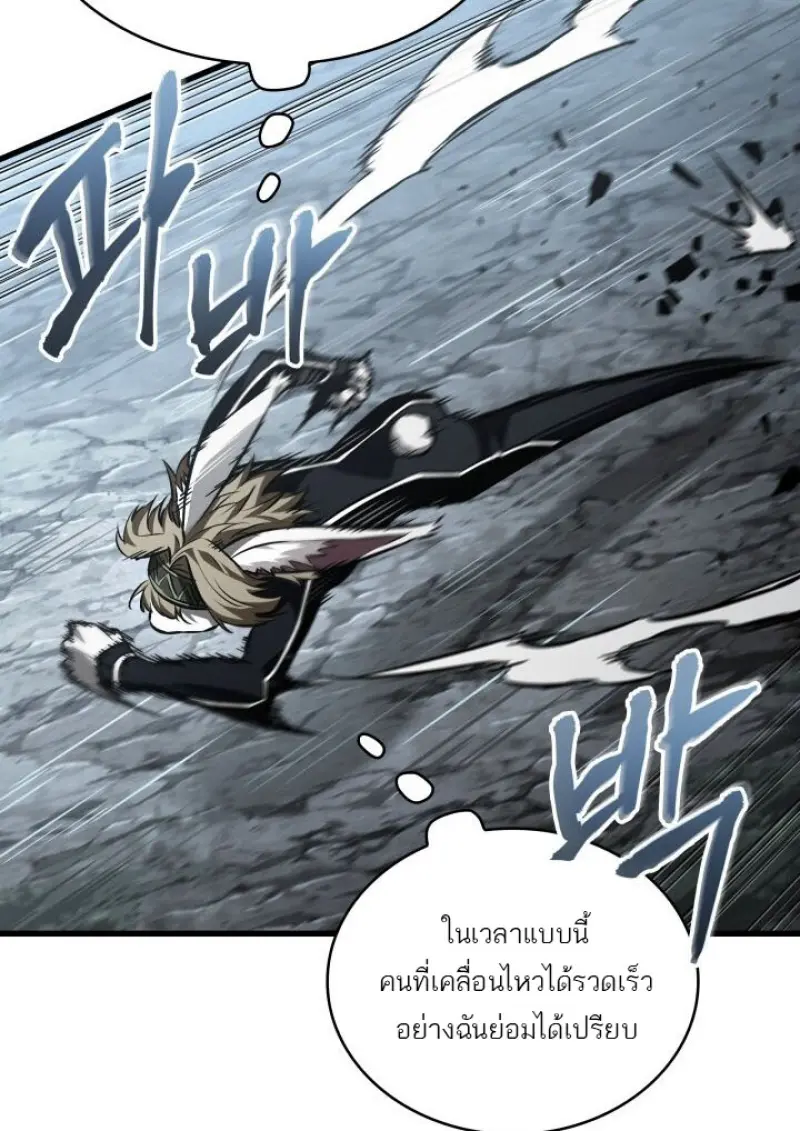 Pick Me Up, Infinite Gacha ตอนที่ 190 page 26