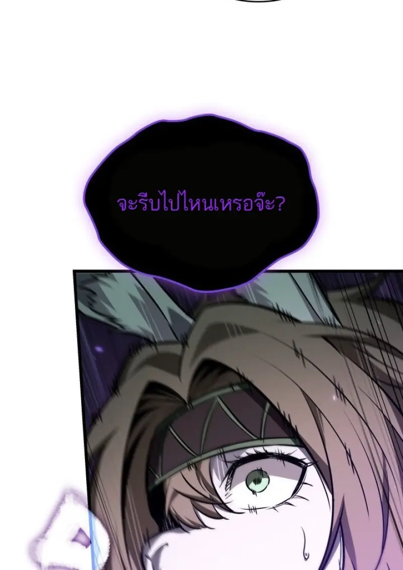 Pick Me Up, Infinite Gacha ตอนที่ 190 page 27