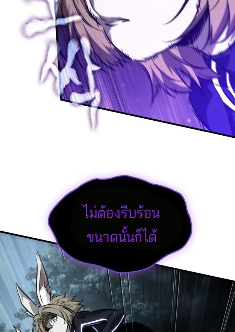 Pick Me Up, Infinite Gacha ตอนที่ 190 page 28