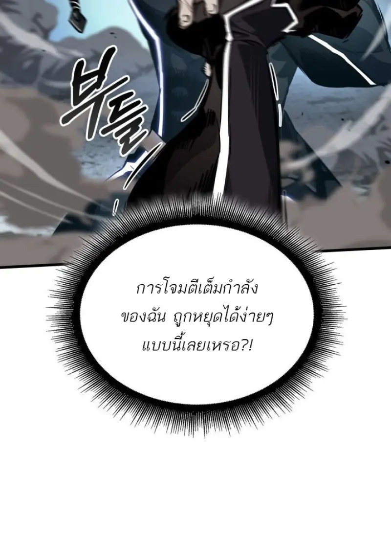 Pick Me Up, Infinite Gacha ตอนที่ 190 page 39
