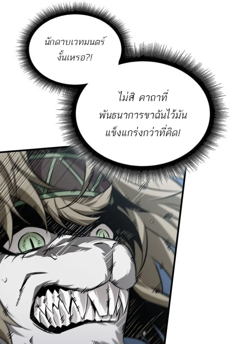Pick Me Up, Infinite Gacha ตอนที่ 190 page 40