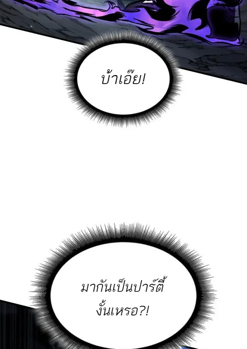 Pick Me Up, Infinite Gacha ตอนที่ 190 page 42