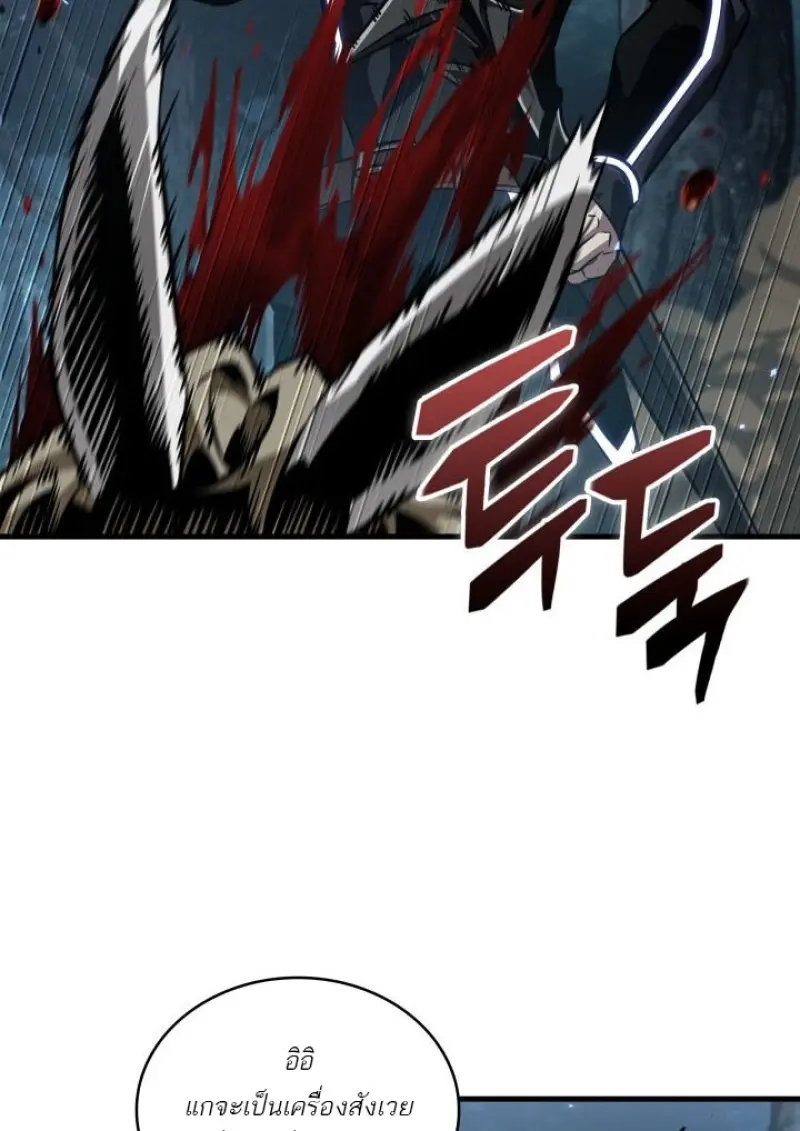 Pick Me Up, Infinite Gacha ตอนที่ 190 page 46