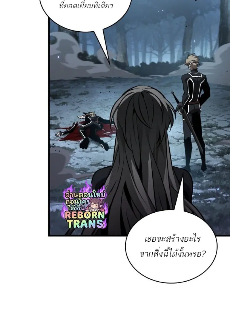 Pick Me Up, Infinite Gacha ตอนที่ 190 page 47
