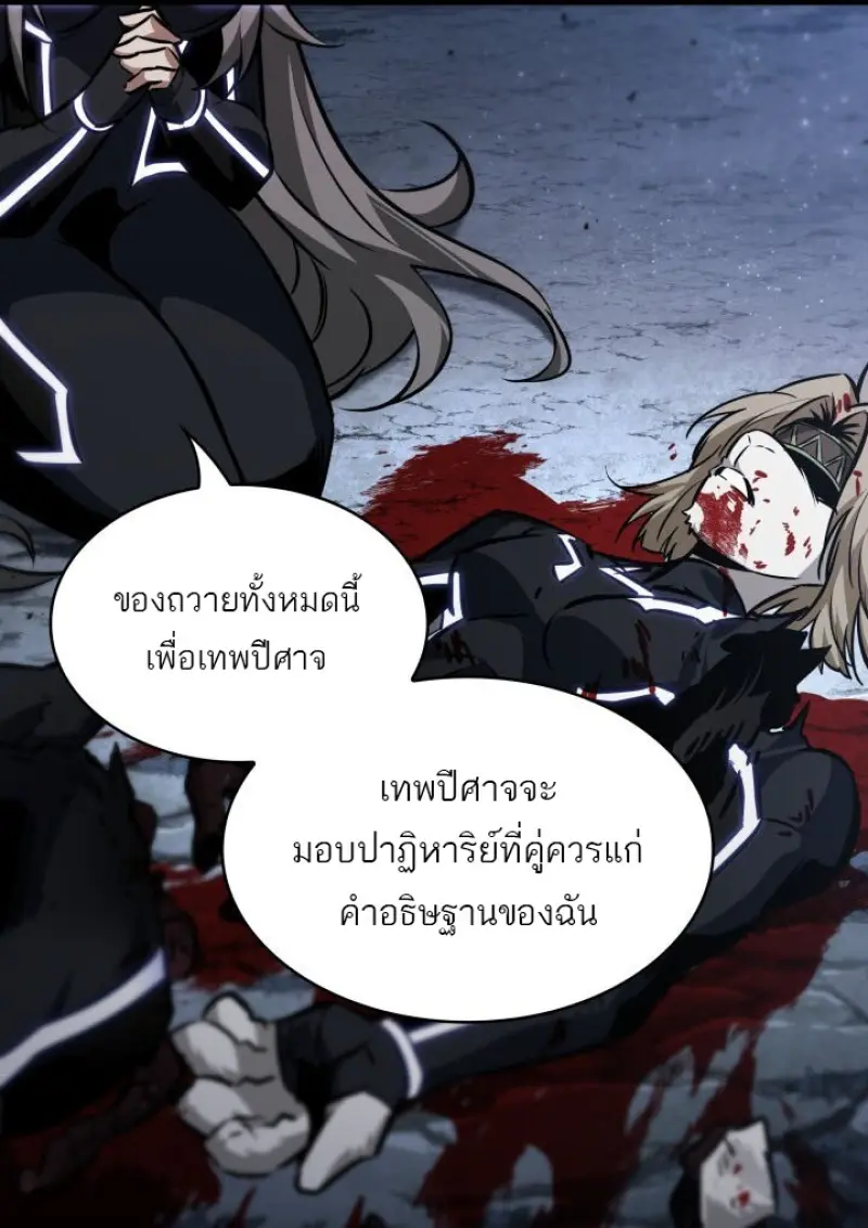 Pick Me Up, Infinite Gacha ตอนที่ 190 page 49