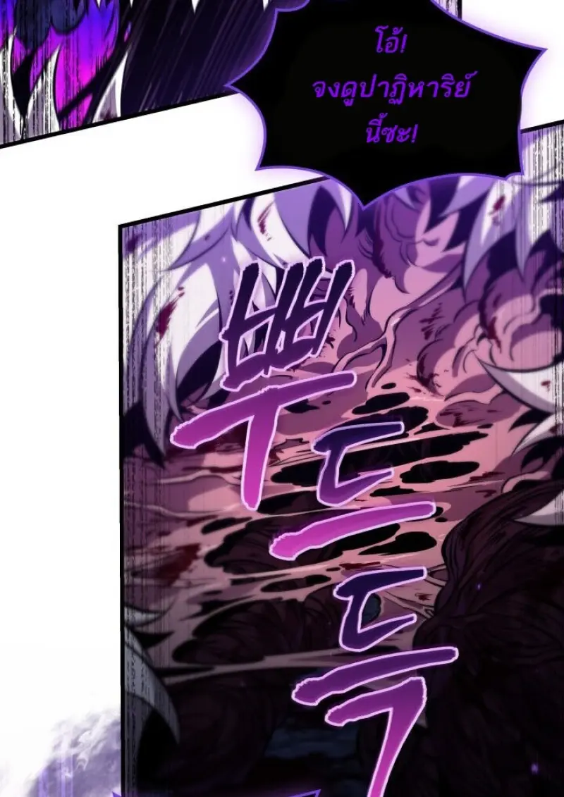 Pick Me Up, Infinite Gacha ตอนที่ 190 page 54