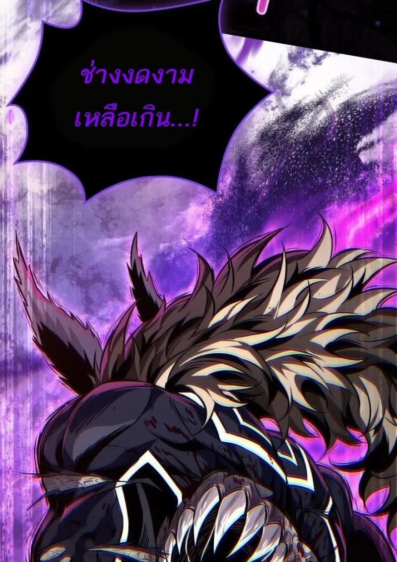 Pick Me Up, Infinite Gacha ตอนที่ 190 page 55