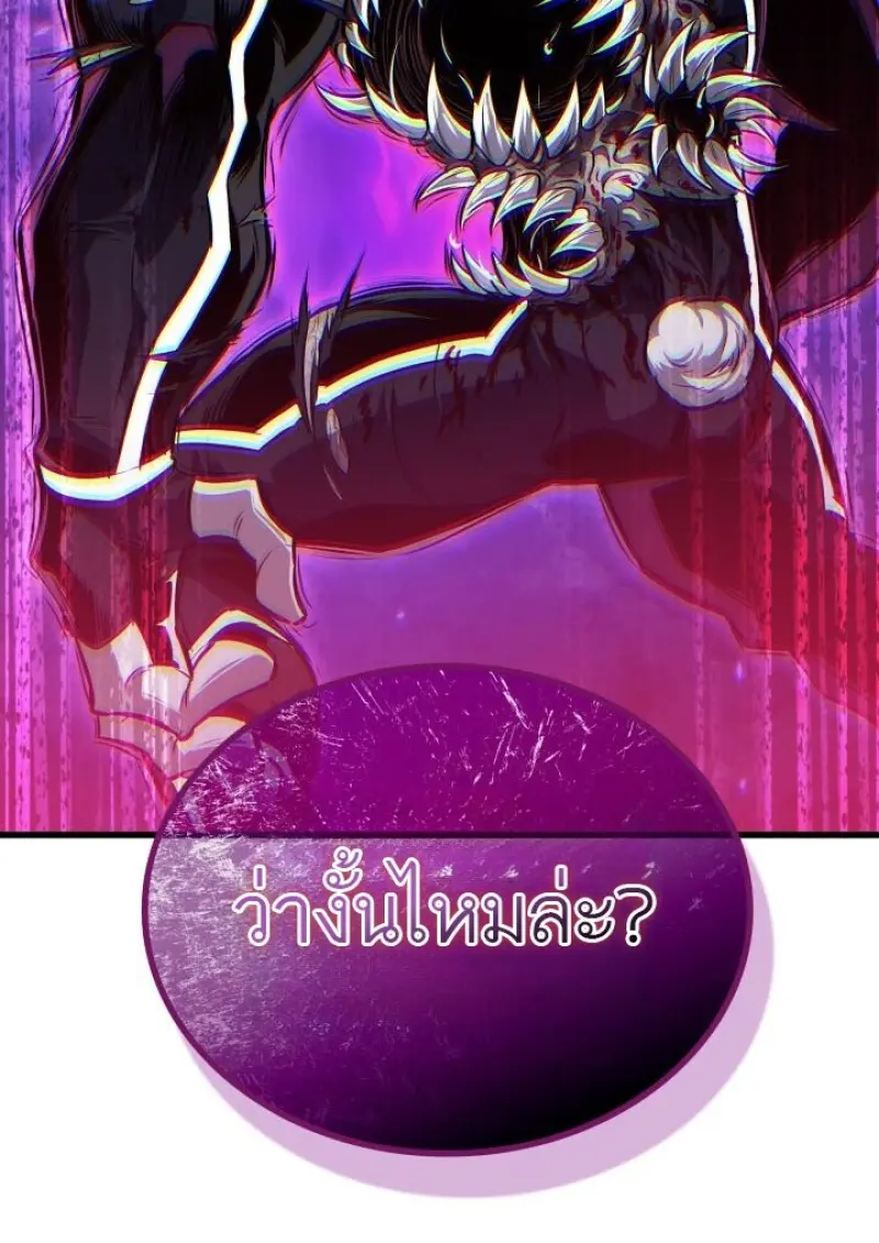 Pick Me Up, Infinite Gacha ตอนที่ 190 page 56