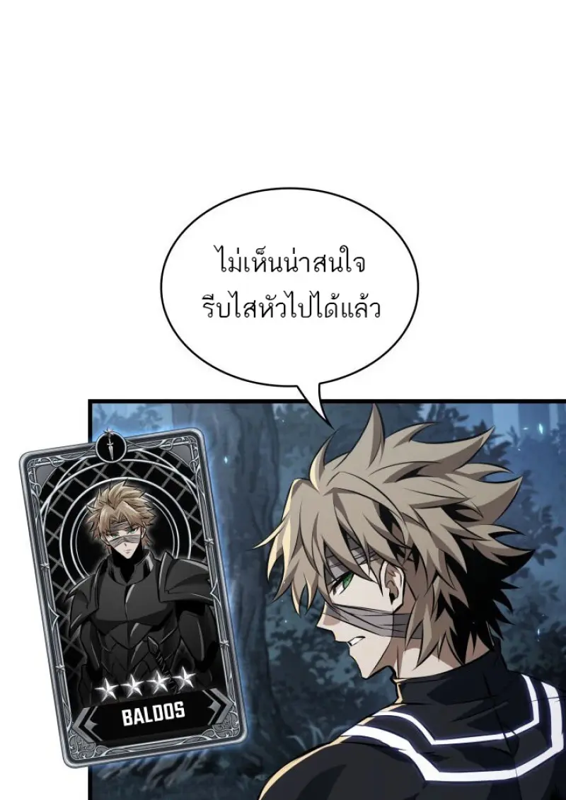 Pick Me Up, Infinite Gacha ตอนที่ 190 page 57