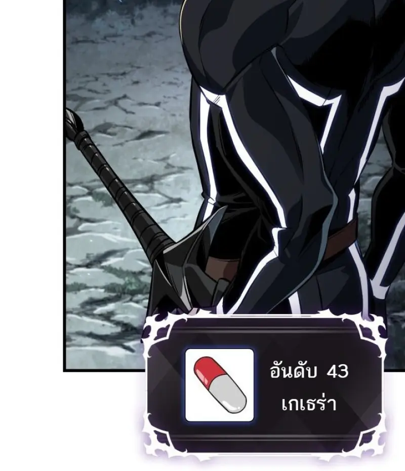 Pick Me Up, Infinite Gacha ตอนที่ 190 page 58