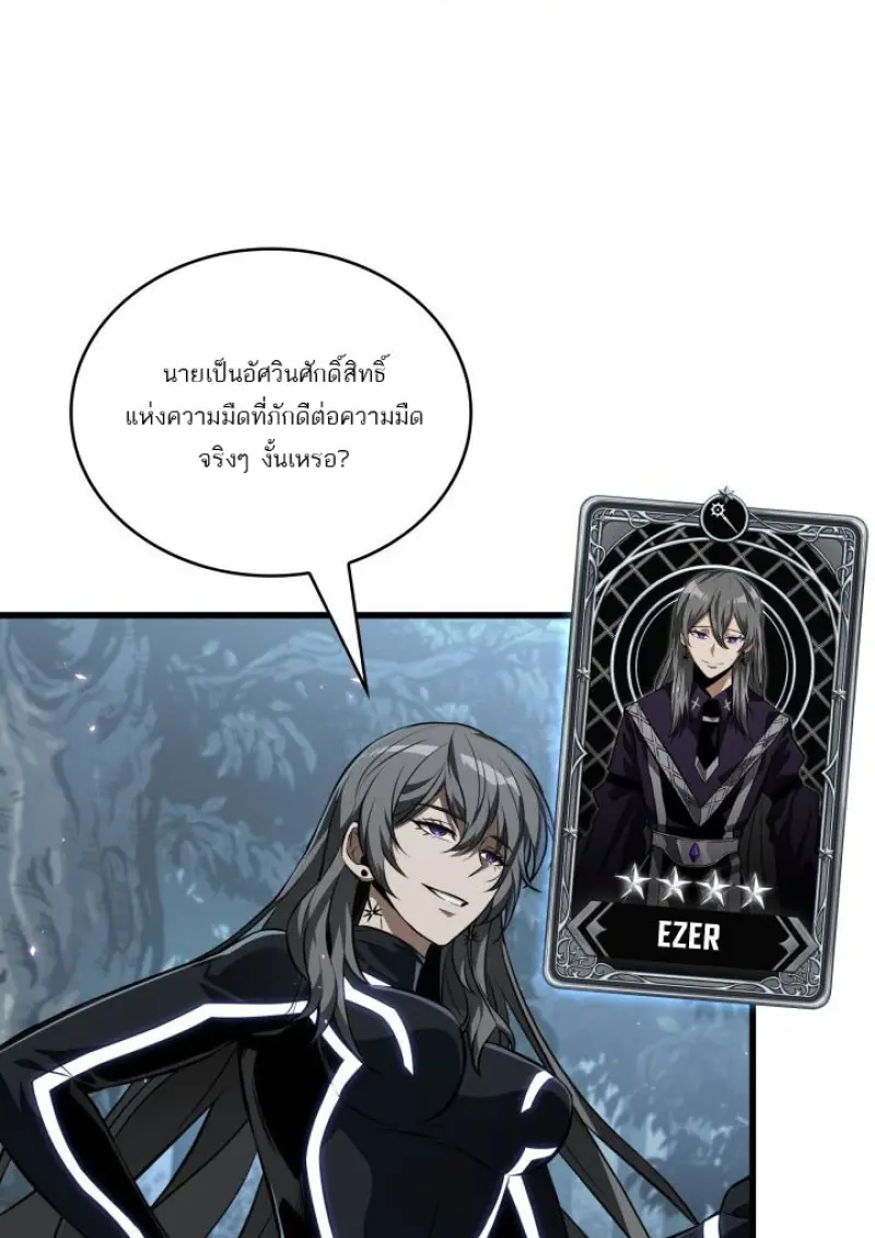 Pick Me Up, Infinite Gacha ตอนที่ 190 page 59