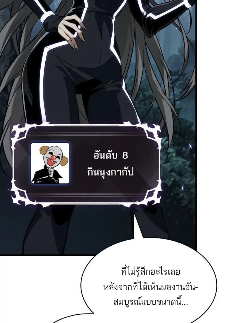 Pick Me Up, Infinite Gacha ตอนที่ 190 page 60