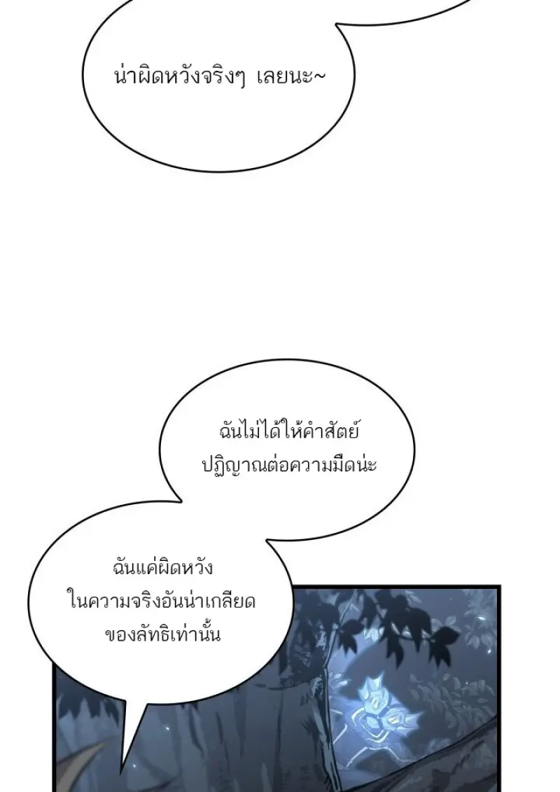 Pick Me Up, Infinite Gacha ตอนที่ 190 page 61
