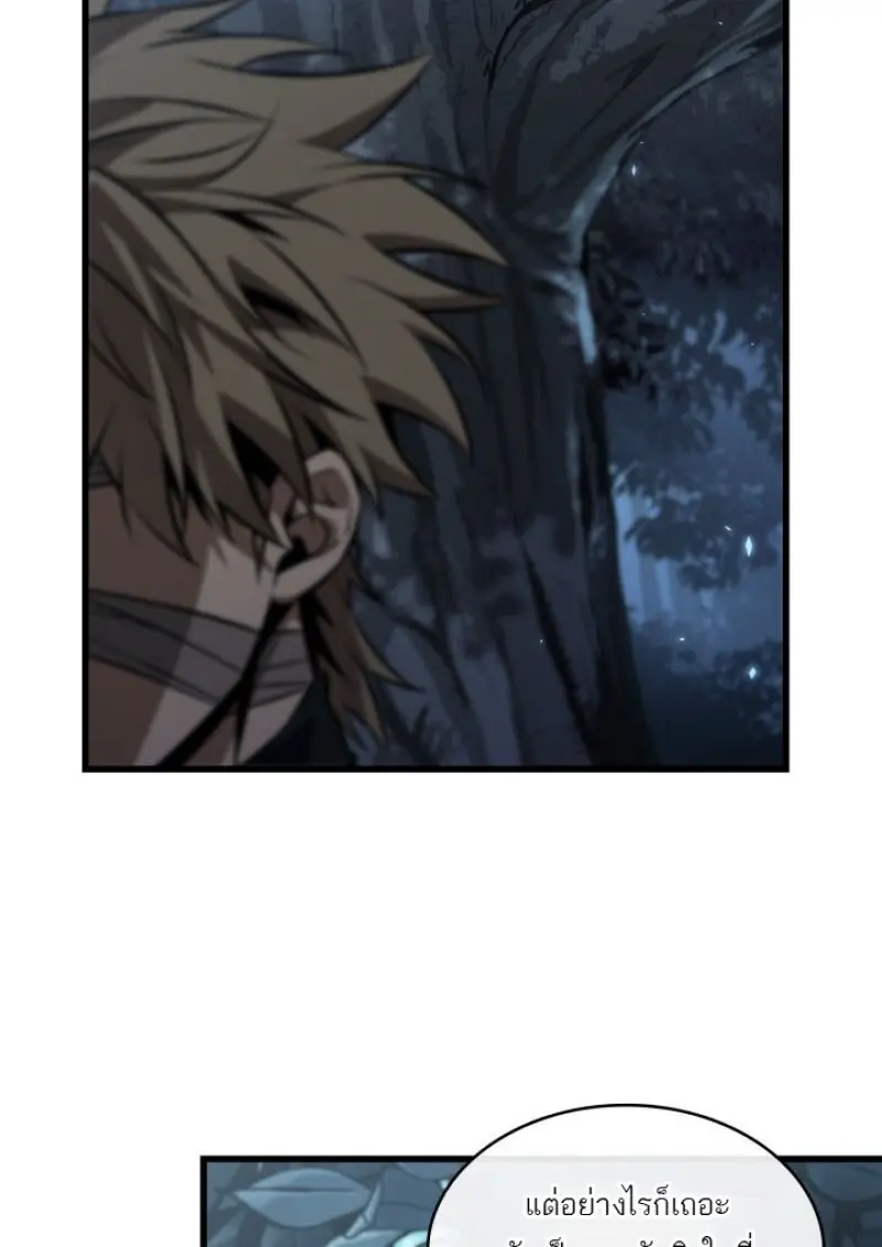 Pick Me Up, Infinite Gacha ตอนที่ 190 page 62