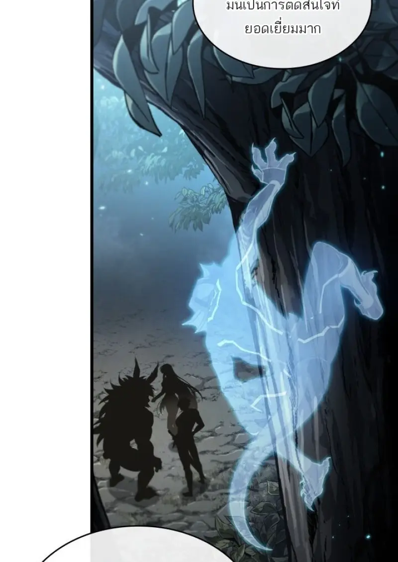 Pick Me Up, Infinite Gacha ตอนที่ 190 page 63