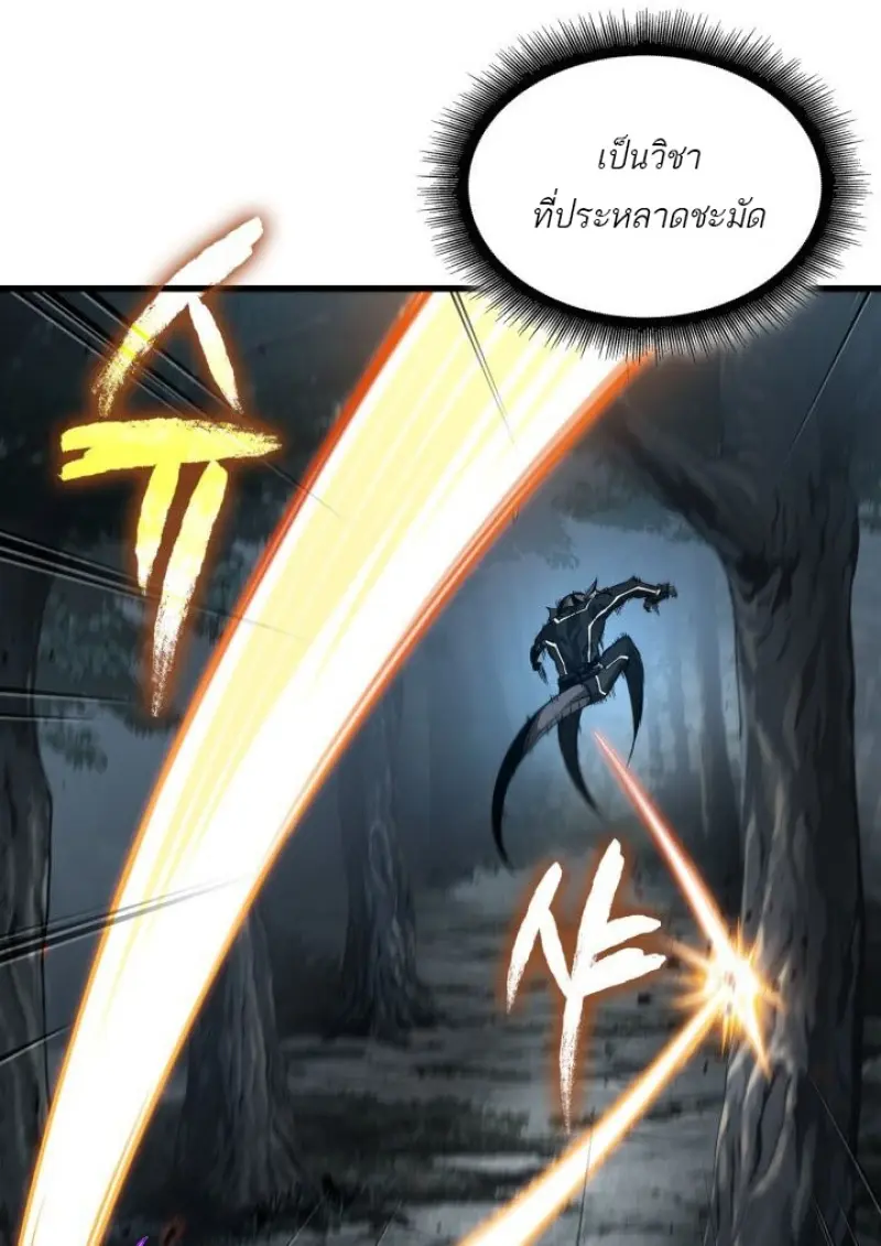Pick Me Up, Infinite Gacha ตอนที่ 190 page 66