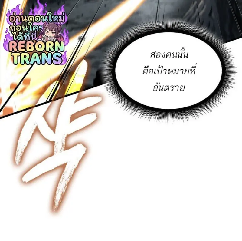 Pick Me Up, Infinite Gacha ตอนที่ 190 page 67