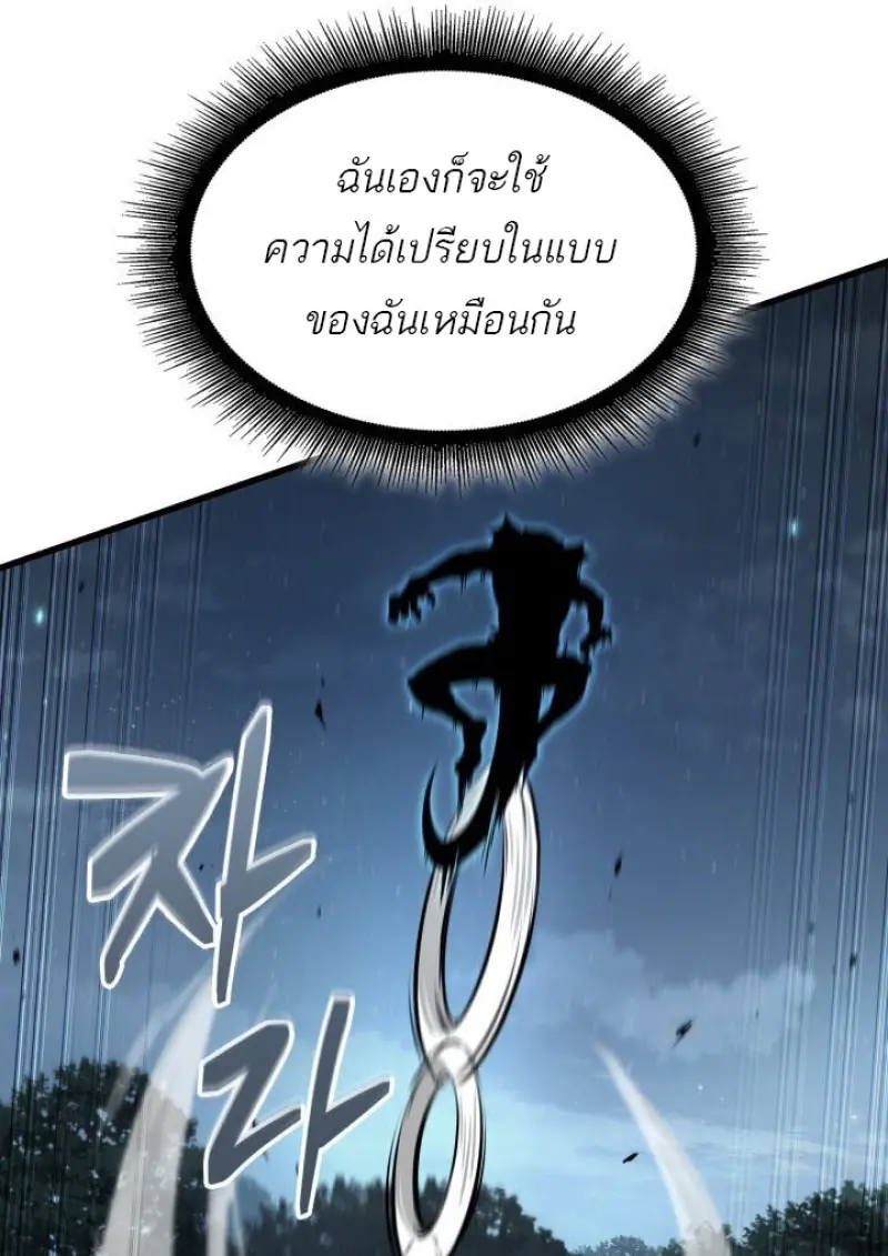 Pick Me Up, Infinite Gacha ตอนที่ 190 page 68