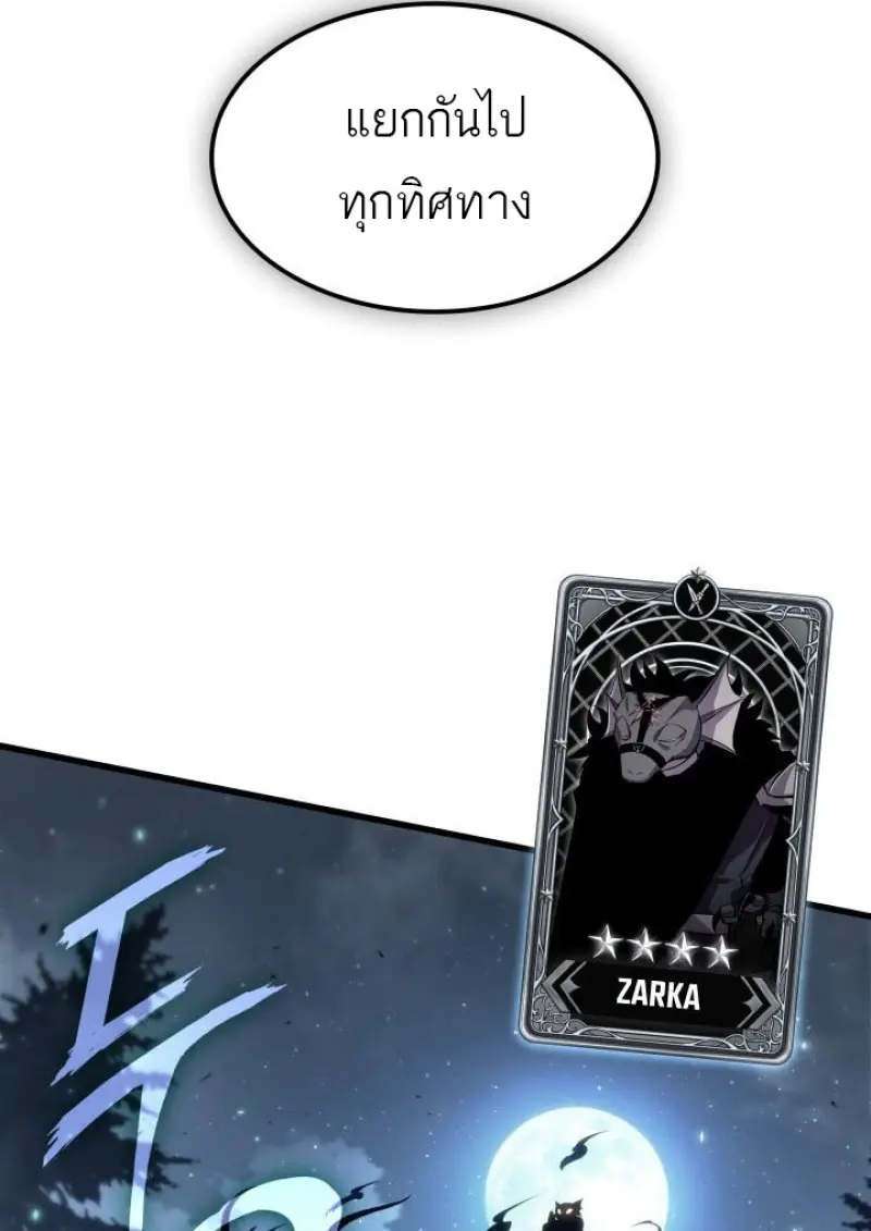 Pick Me Up, Infinite Gacha ตอนที่ 190 page 71