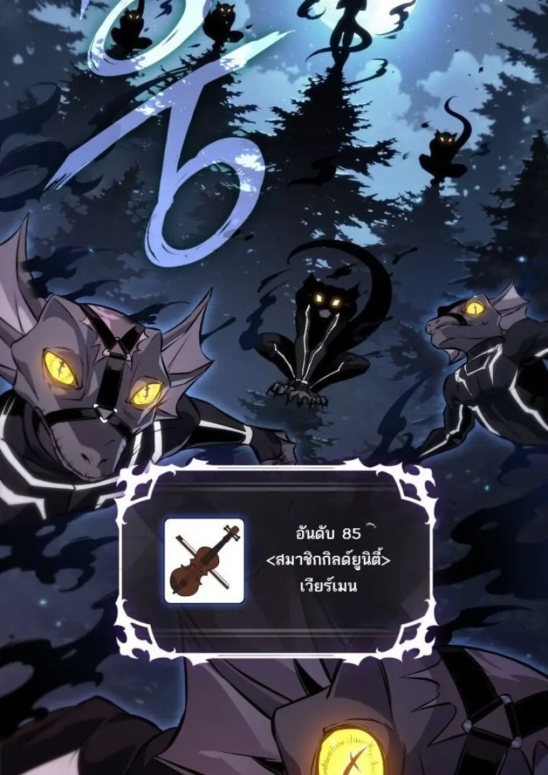 Pick Me Up, Infinite Gacha ตอนที่ 190 page 72