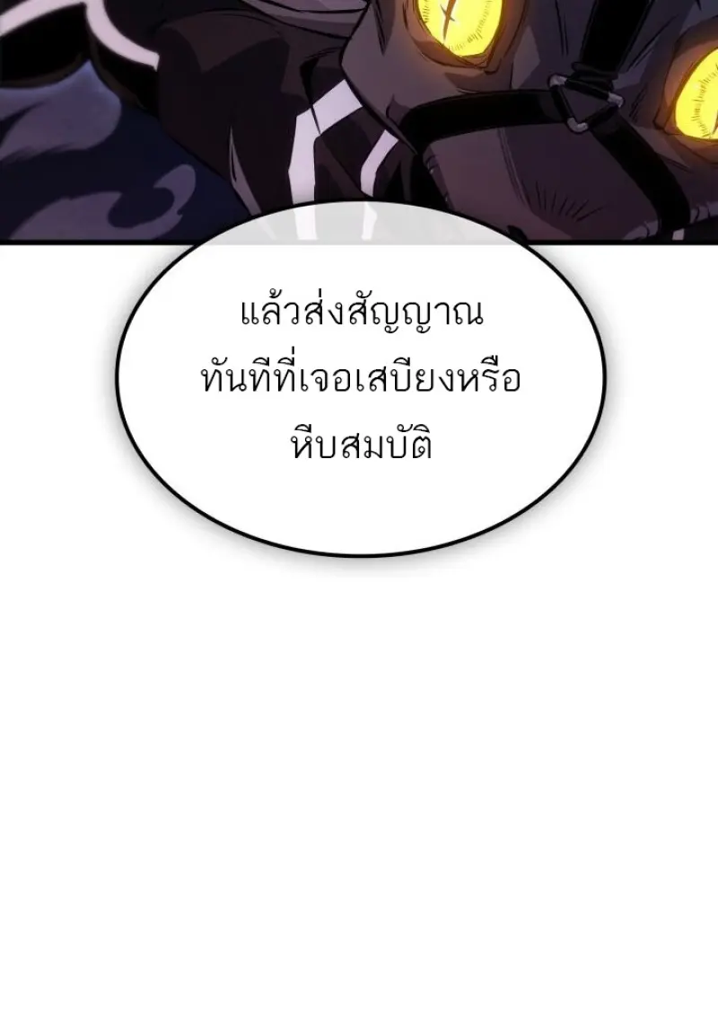 Pick Me Up, Infinite Gacha ตอนที่ 190 page 73