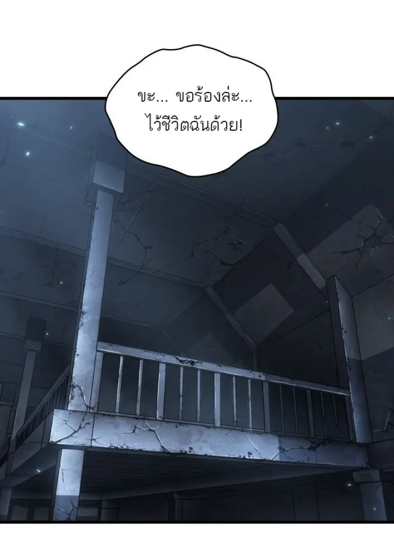 Pick Me Up, Infinite Gacha ตอนที่ 190 page 75