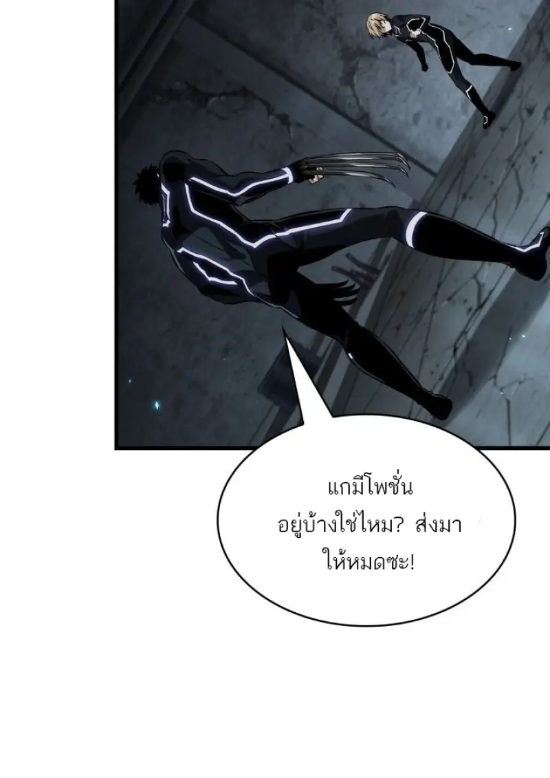 Pick Me Up, Infinite Gacha ตอนที่ 190 page 78