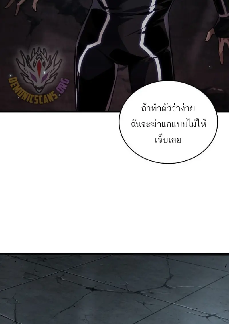 Pick Me Up, Infinite Gacha ตอนที่ 190 page 80