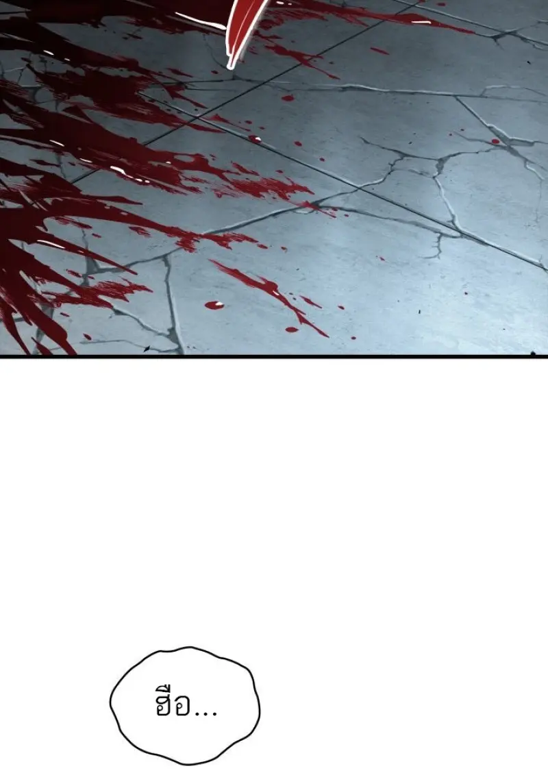 Pick Me Up, Infinite Gacha ตอนที่ 190 page 82