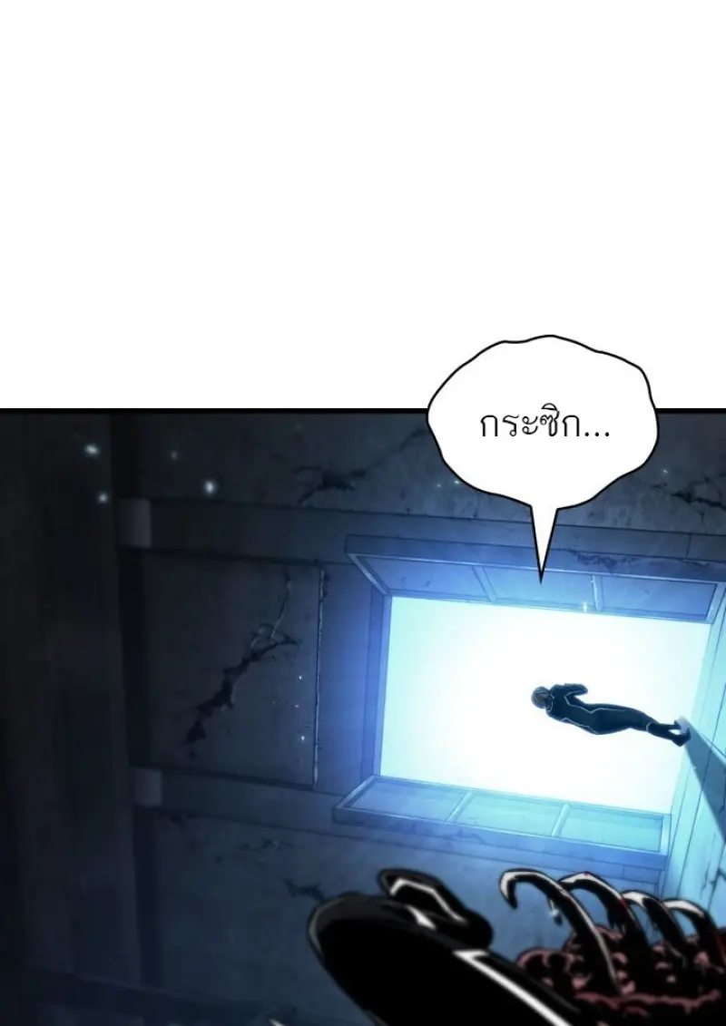 Pick Me Up, Infinite Gacha ตอนที่ 190 page 83