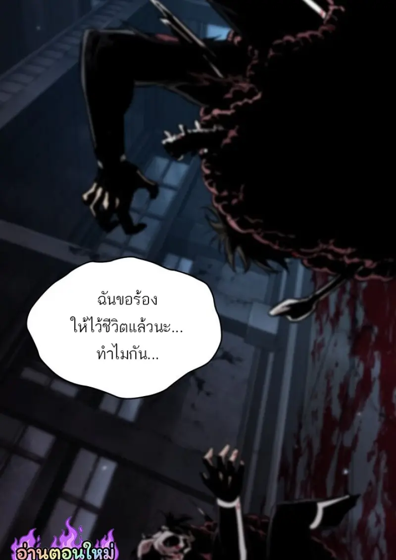 Pick Me Up, Infinite Gacha ตอนที่ 190 page 84