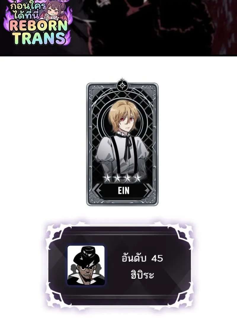 Pick Me Up, Infinite Gacha ตอนที่ 190 page 85