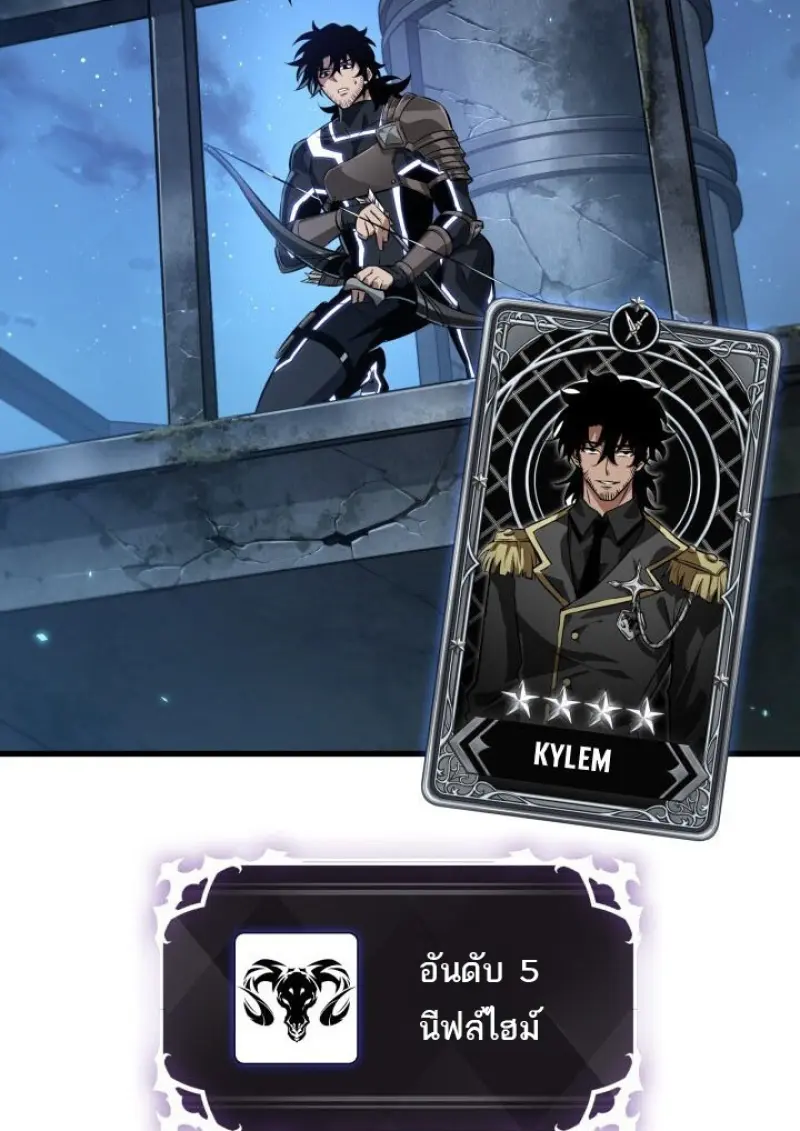 Pick Me Up, Infinite Gacha ตอนที่ 190 page 90