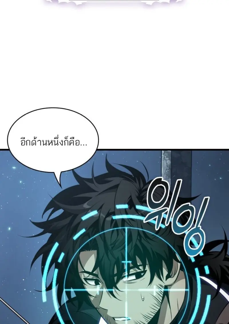 Pick Me Up, Infinite Gacha ตอนที่ 190 page 91