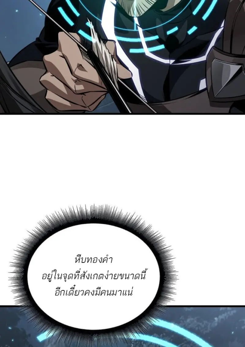 Pick Me Up, Infinite Gacha ตอนที่ 190 page 92