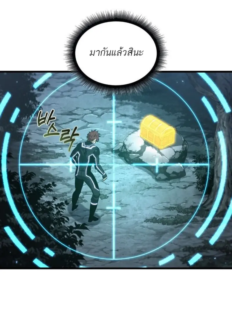 Pick Me Up, Infinite Gacha ตอนที่ 190 page 94