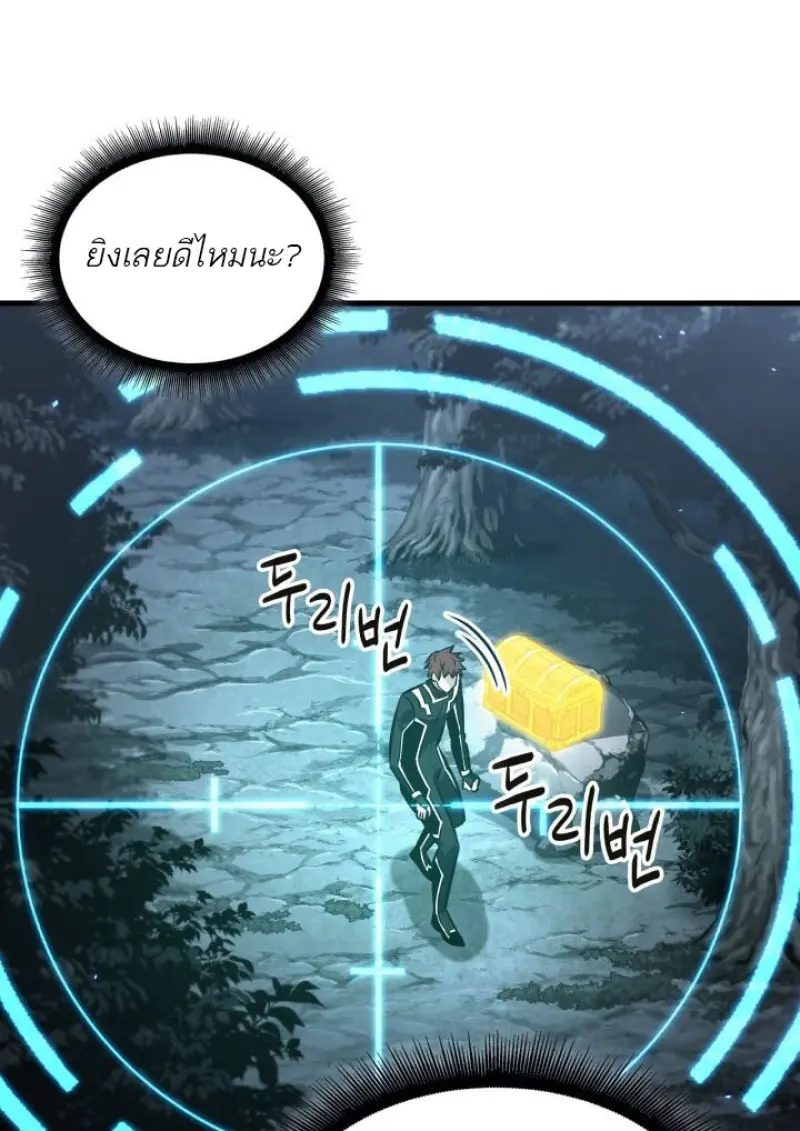 Pick Me Up, Infinite Gacha ตอนที่ 190 page 95