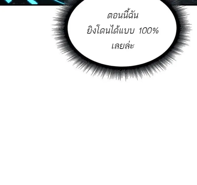 Pick Me Up, Infinite Gacha ตอนที่ 190 page 96