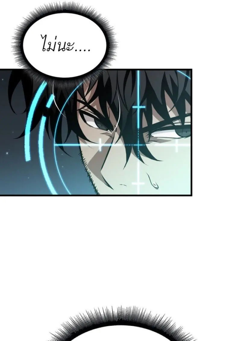 Pick Me Up, Infinite Gacha ตอนที่ 190 page 97