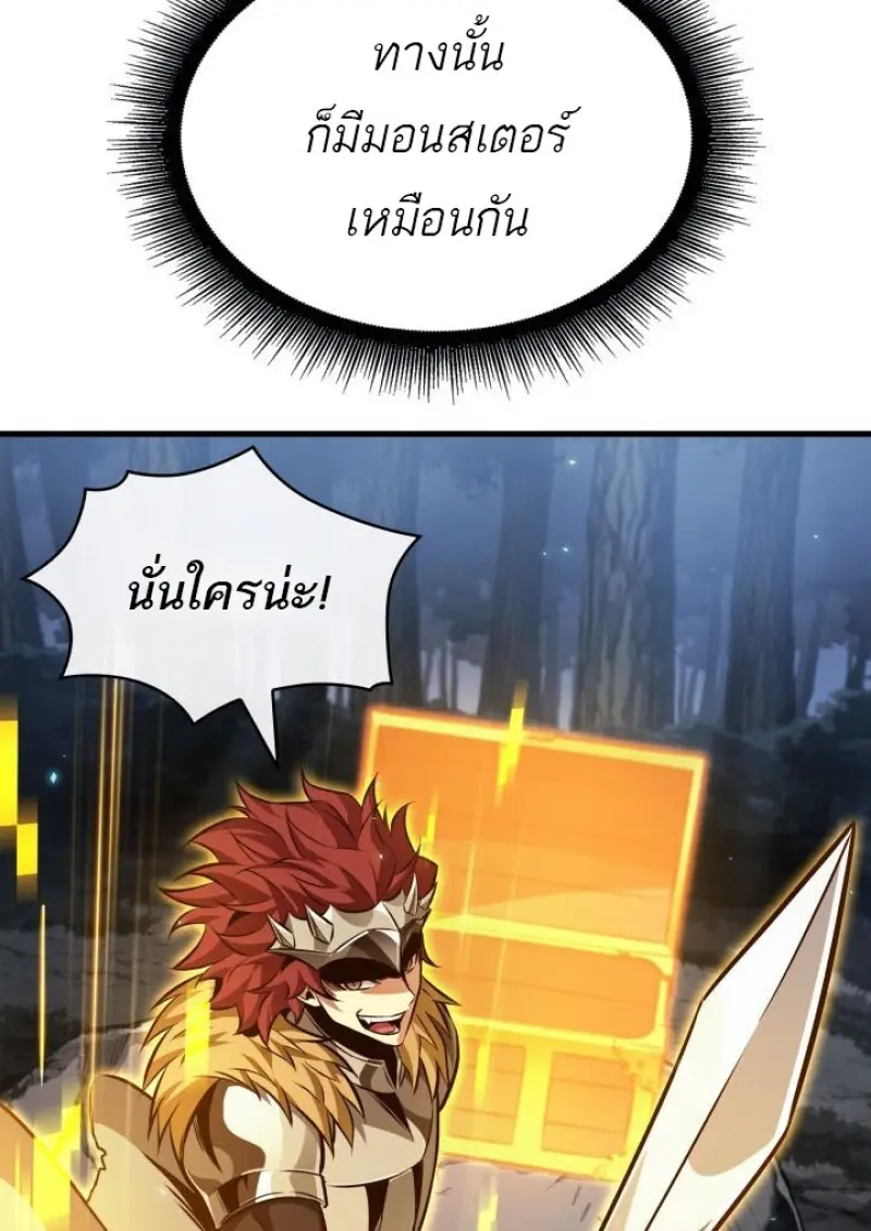 Pick Me Up, Infinite Gacha ตอนที่ 190 page 98