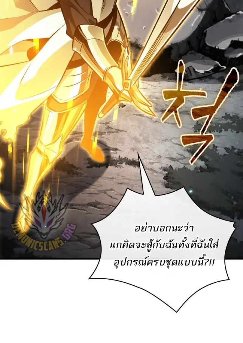 Pick Me Up, Infinite Gacha ตอนที่ 190 page 99