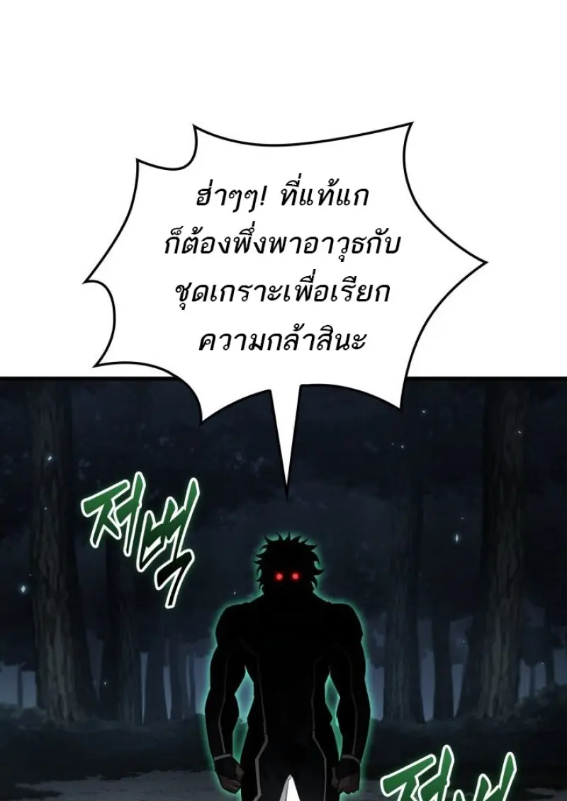 Pick Me Up, Infinite Gacha ตอนที่ 190 page 100