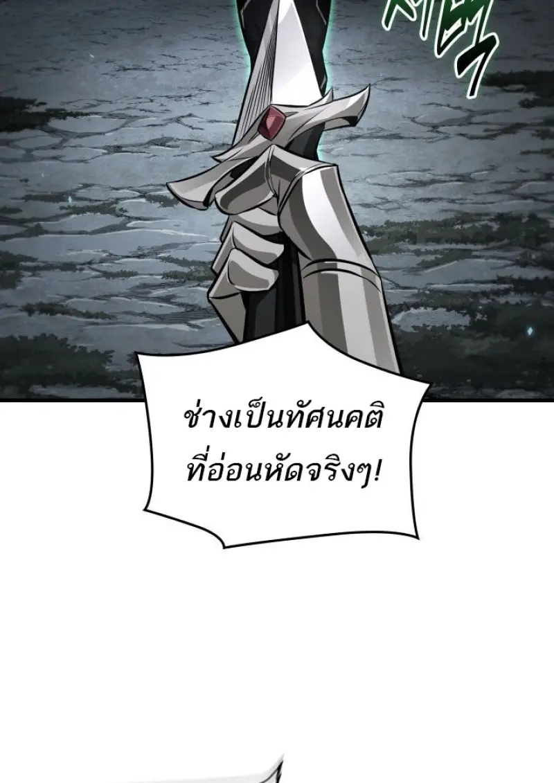 Pick Me Up, Infinite Gacha ตอนที่ 190 page 101