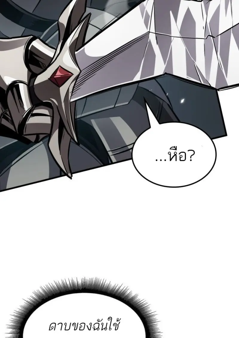 Pick Me Up, Infinite Gacha ตอนที่ 190 page 104