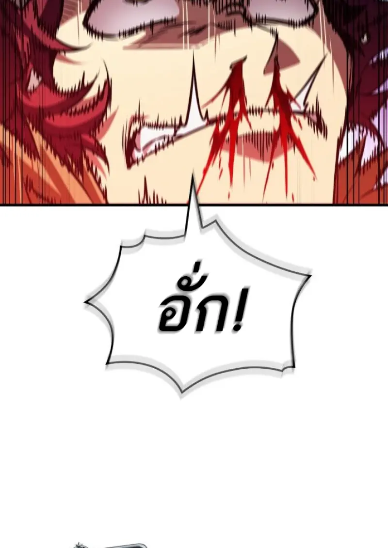 Pick Me Up, Infinite Gacha ตอนที่ 190 page 108