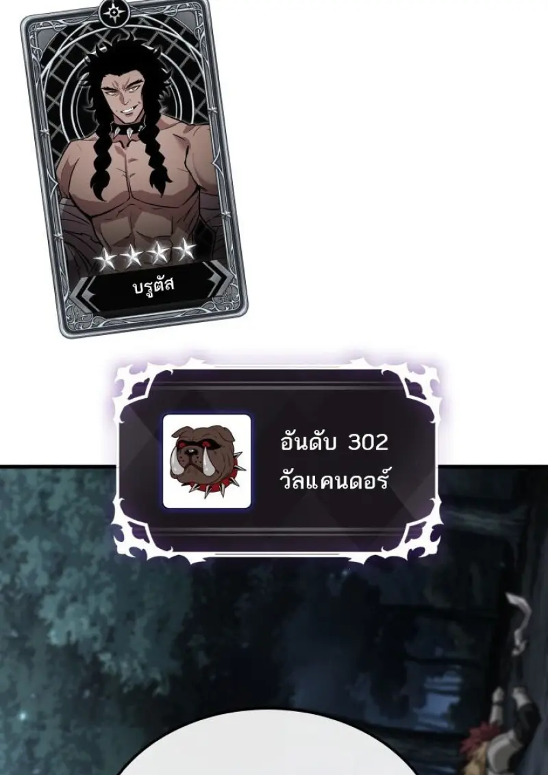 Pick Me Up, Infinite Gacha ตอนที่ 190 page 109